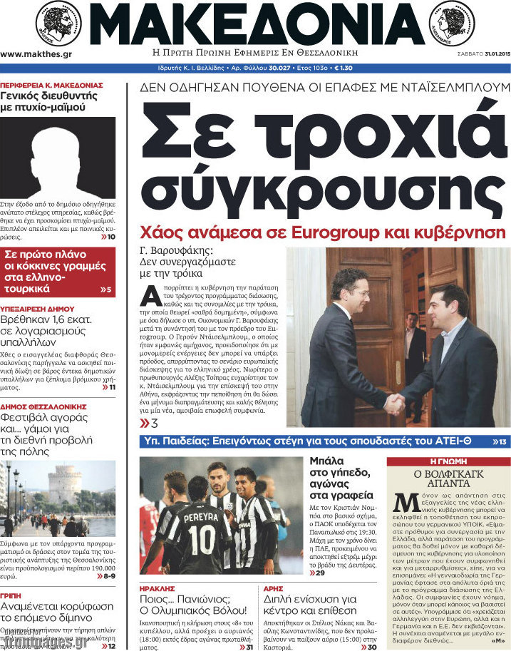 Μακεδονία
