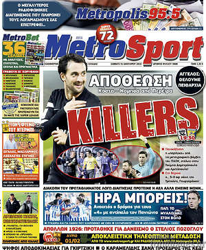 Πρωτοσέλιδο εφημερίδας MetroSport - protoselida