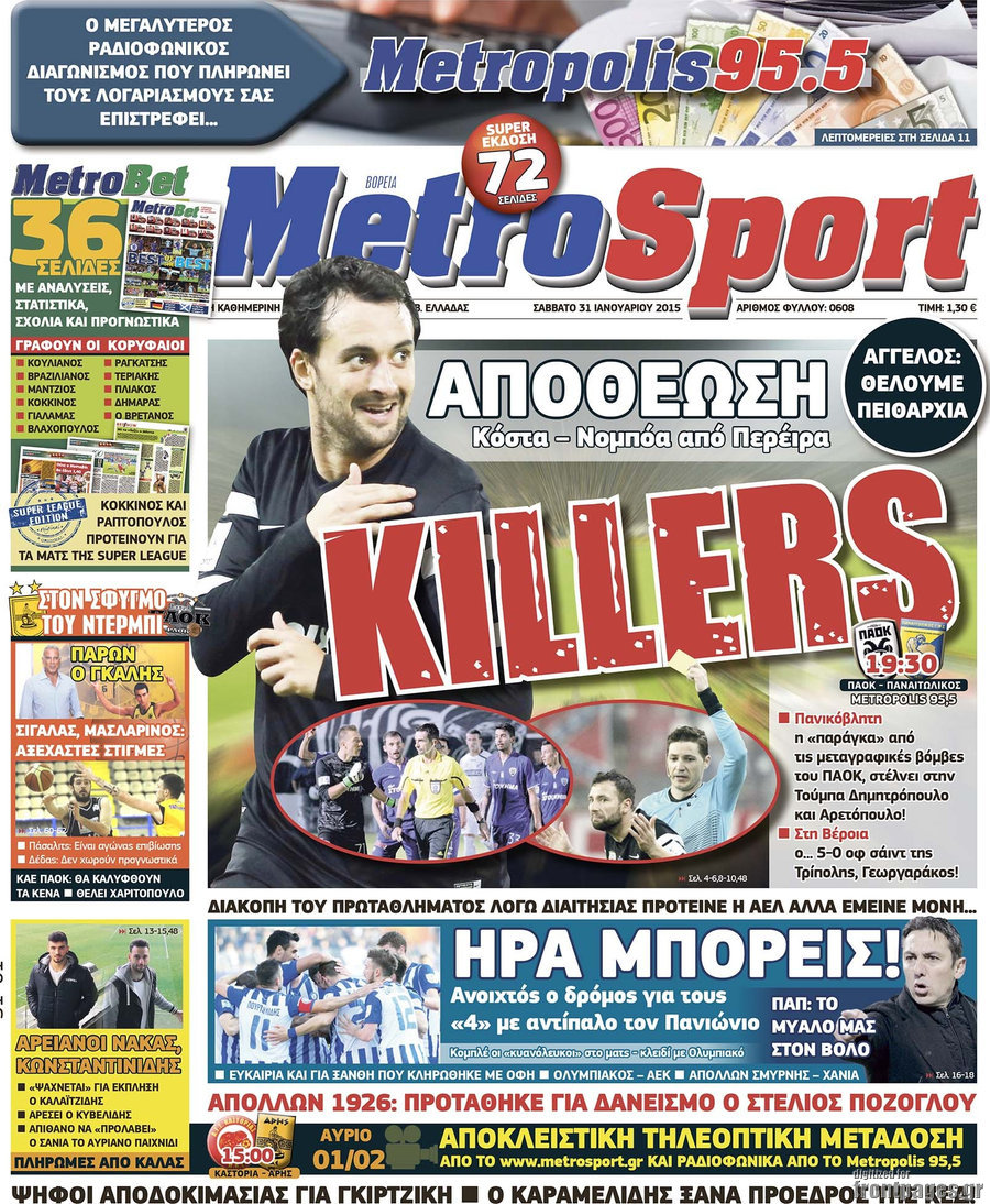 MetroSport