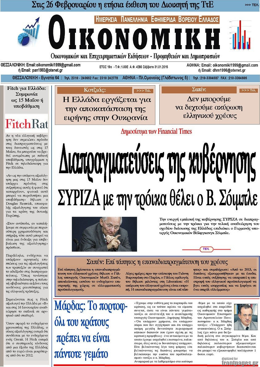 Οικονομική