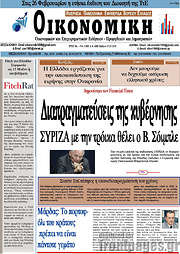 /Οικονομική