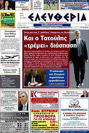 /Ελευθερία