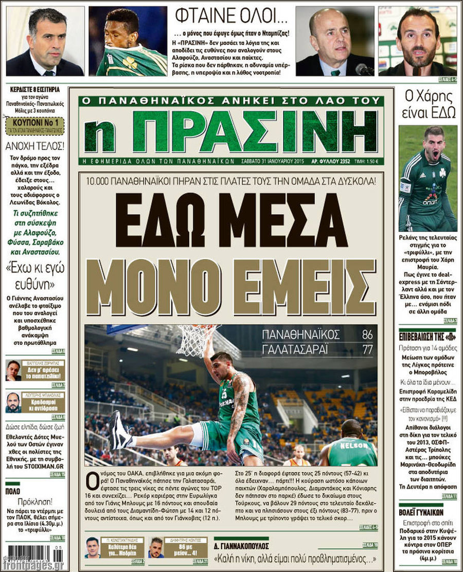 Η Πράσινη