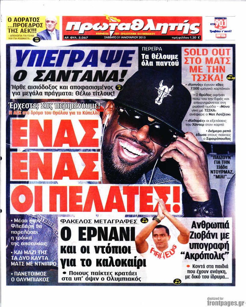 Πρωταθλητής