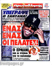 /Πρωταθλητής
