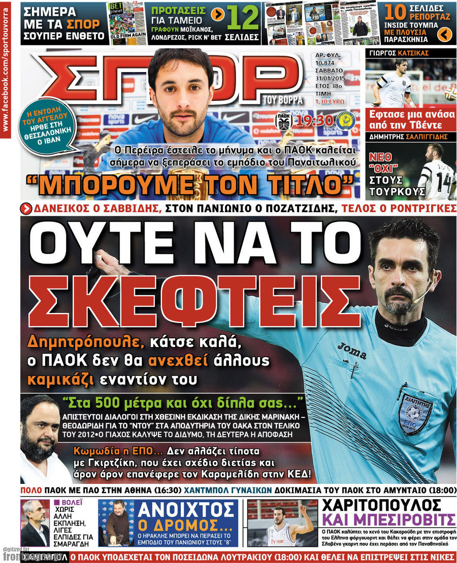 Σπορ του Βορρά