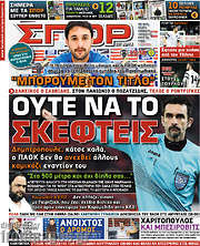 /Σπορ του Βορρά