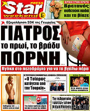 /Star press