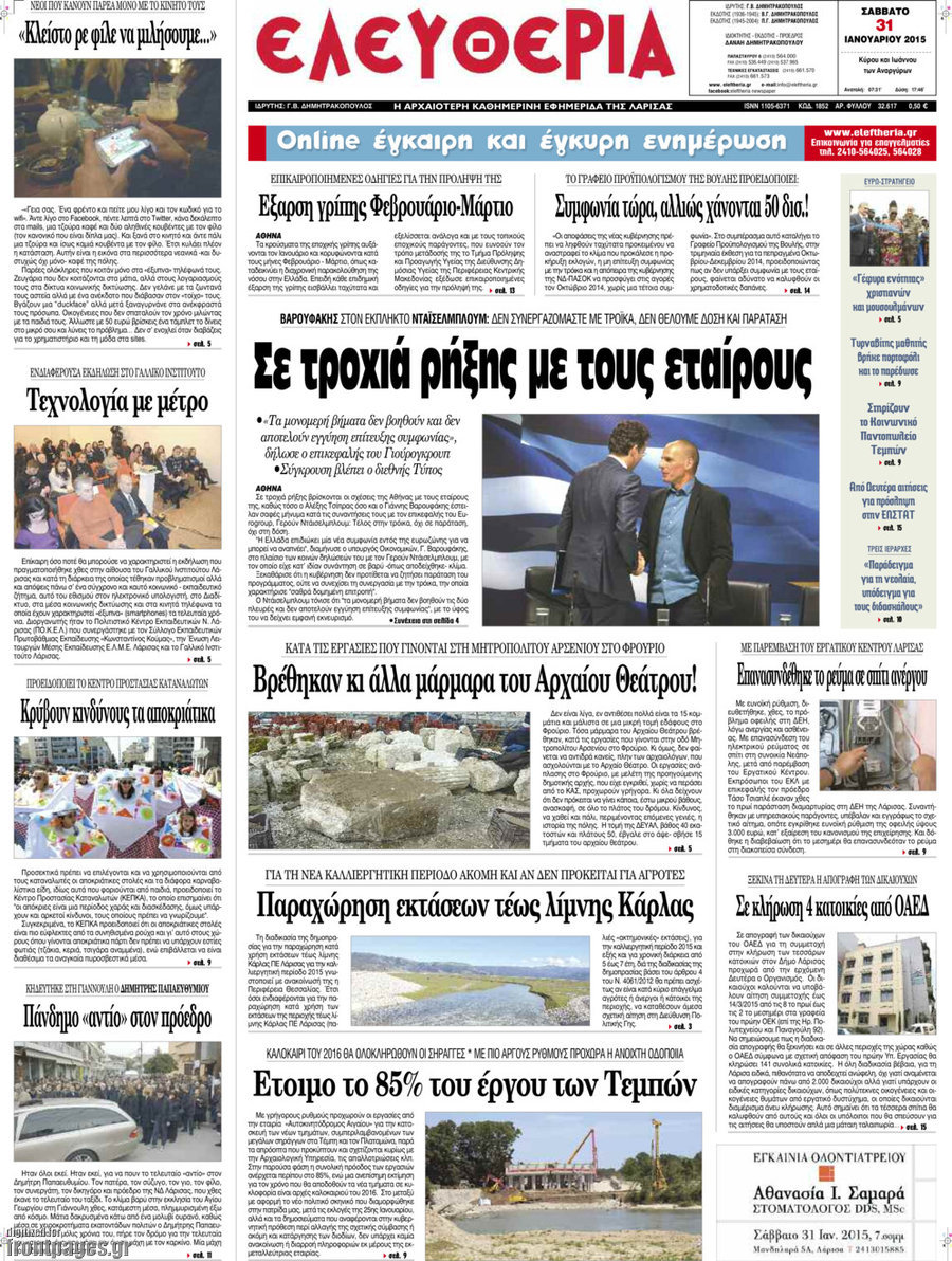 Ελευθερία