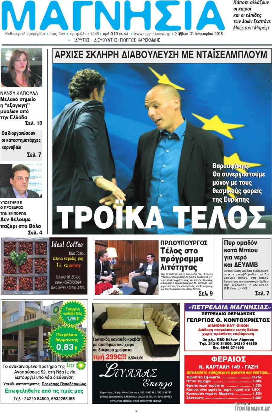 Μαγνησία