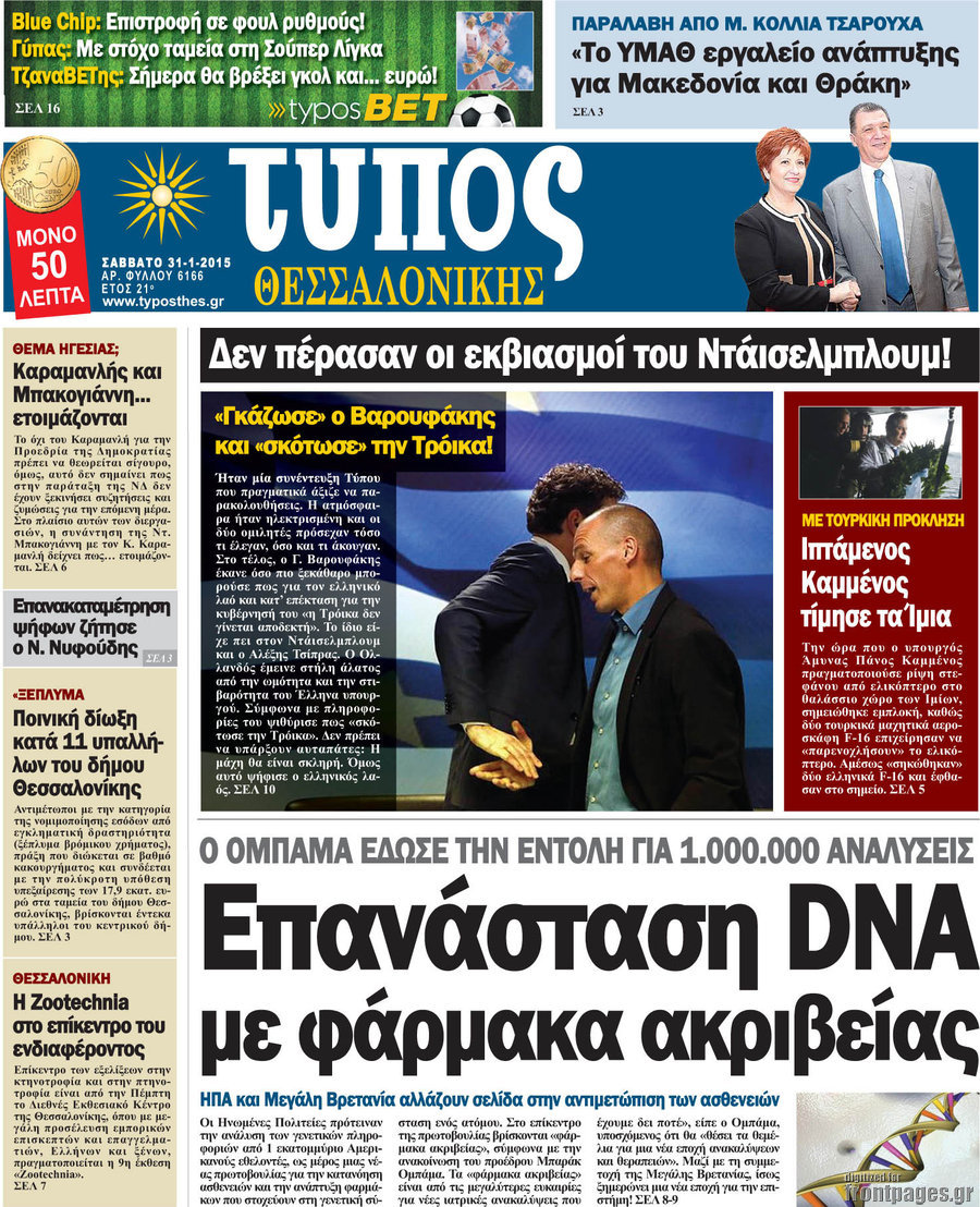 Τύπος Θεσσαλονίκης