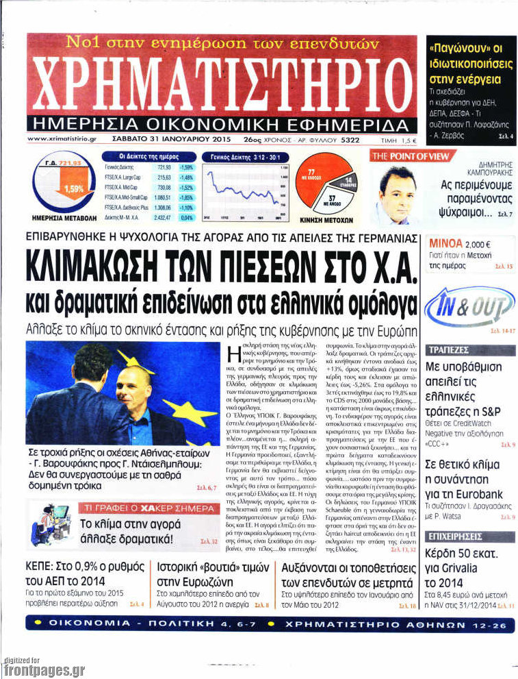 Χρηματιστήριο