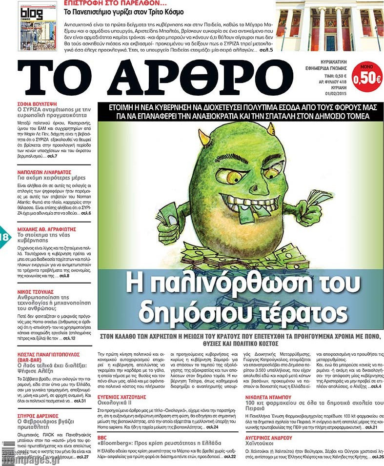 Άρθρο
