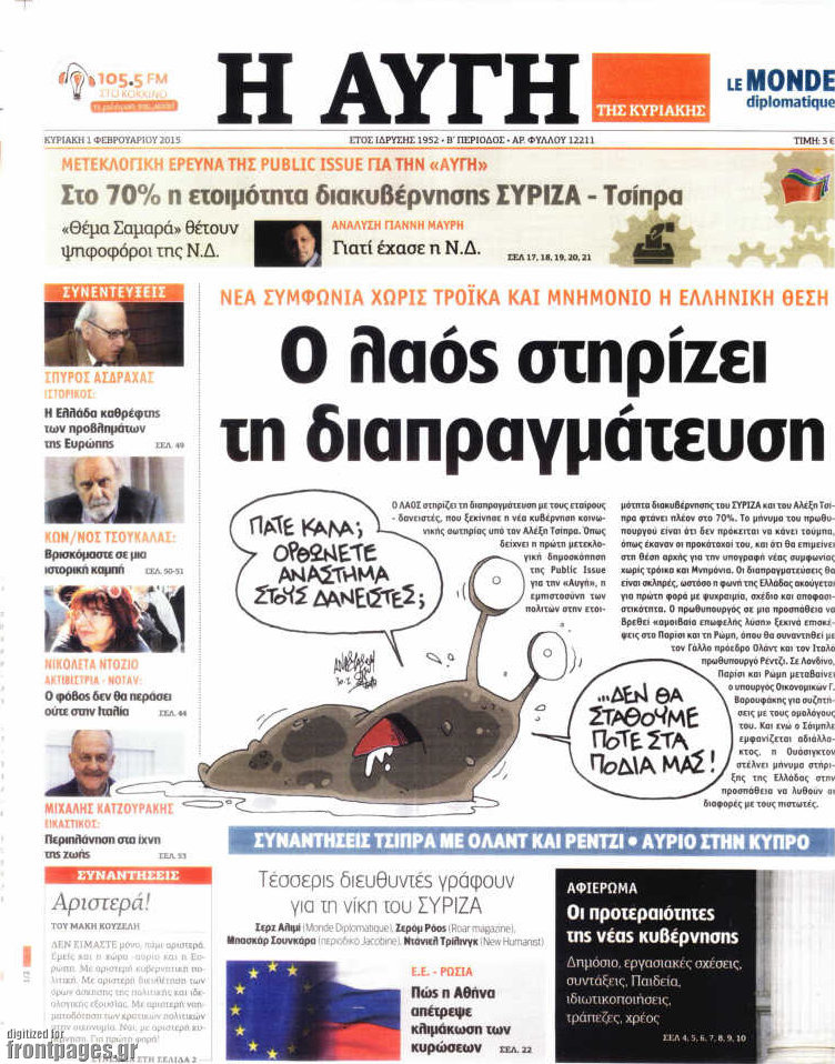 Αυγή