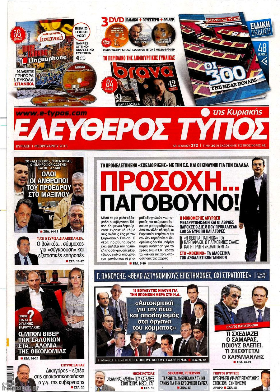 Ελεύθερος Τύπος