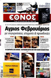 /Έθνος