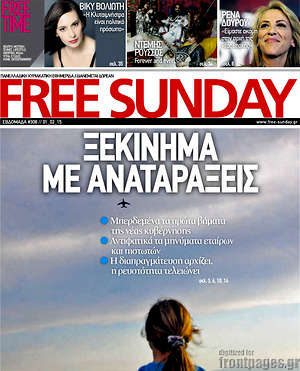 Πρωτοσέλιδο εφημερίδας Free Sunday - protoselida