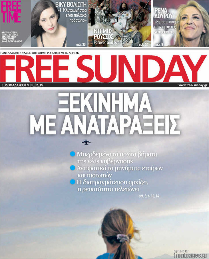 Free Sunday