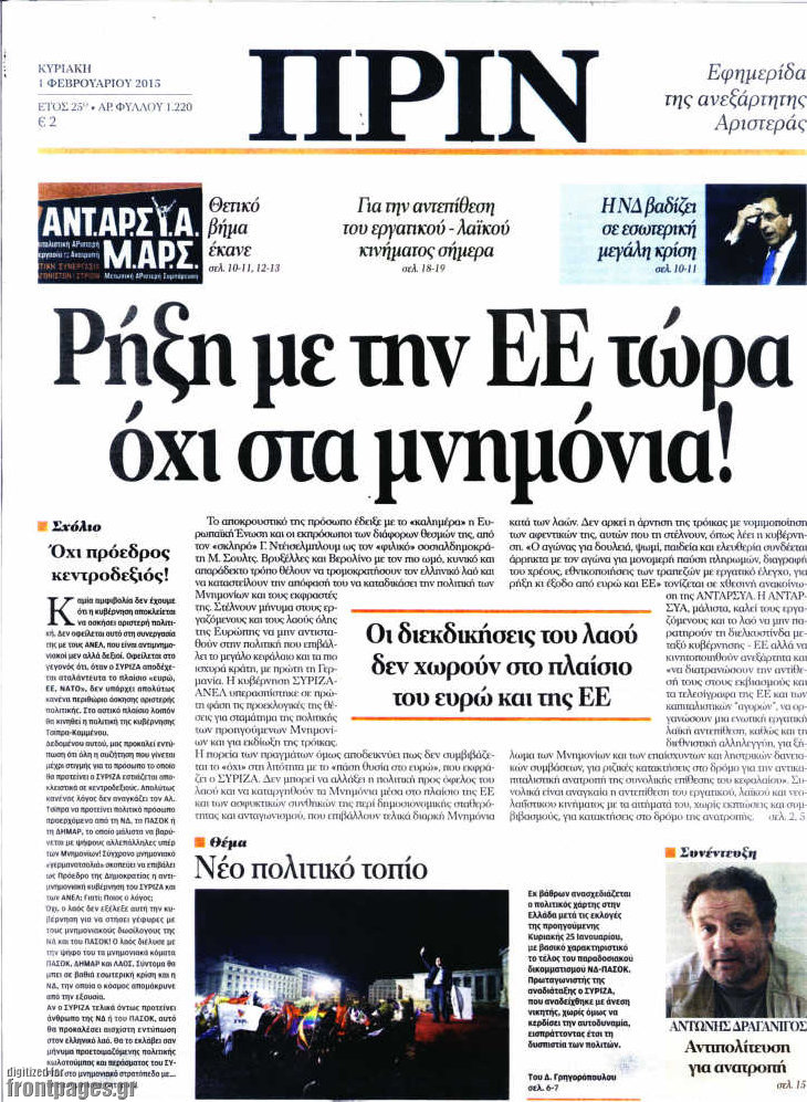 Πριν