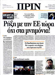 /Πριν