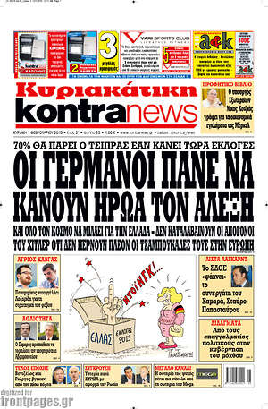 Πρωτοσέλιδο εφημερίδας Kontra News - protoselida