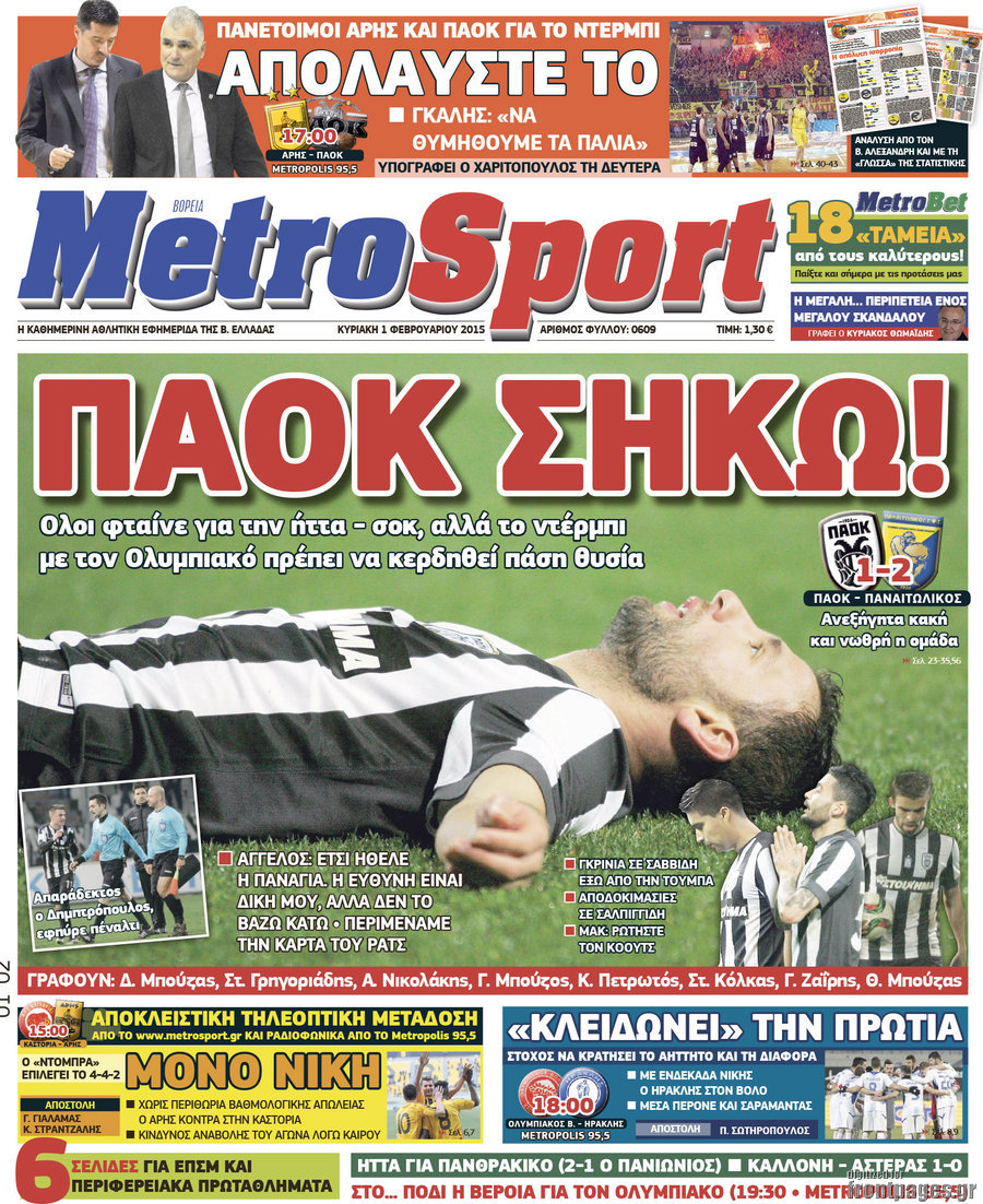 MetroSport