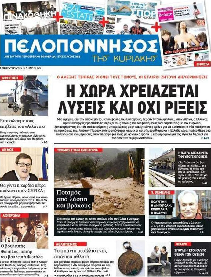 Πελοπόννησος