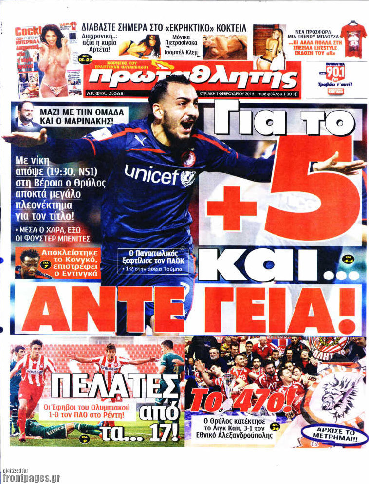 Πρωταθλητής