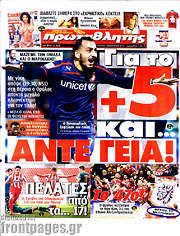 /Πρωταθλητής