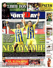 /Sport Day