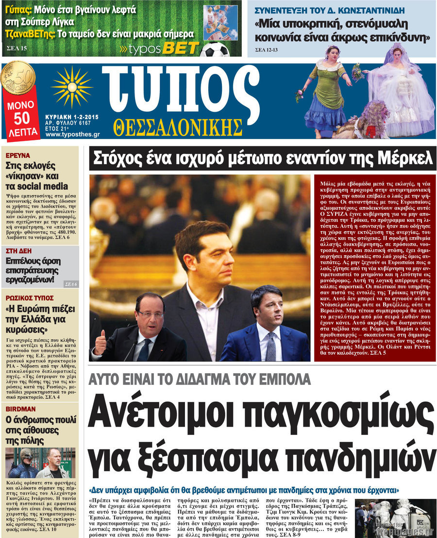 Τύπος Θεσσαλονίκης