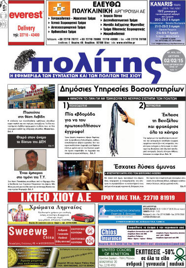 Ο Πολίτης