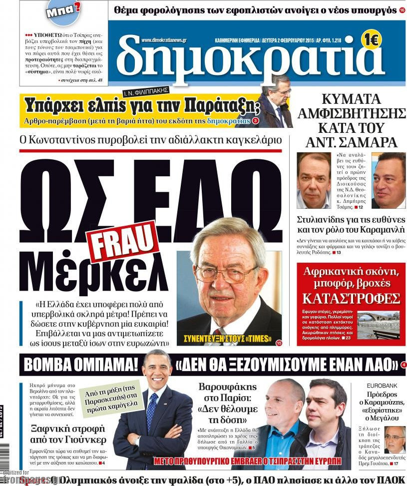 Δημοκρατία