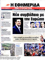 /Η εφημερίδα των συντακτών