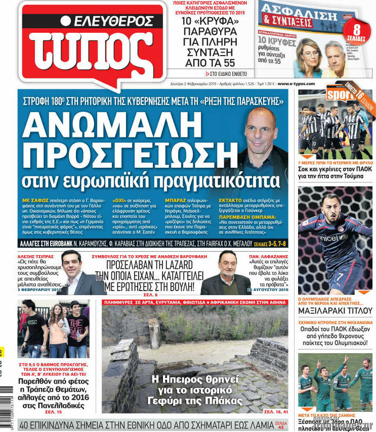 Ελεύθερος Τύπος