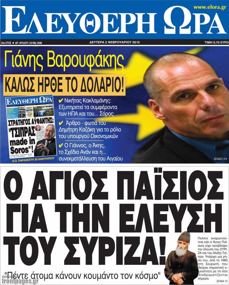 Ελεύθερη ώρα