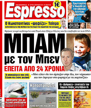 Espresso: Μπαμ με τον Μπεν έπειτα από 24 χρόνια