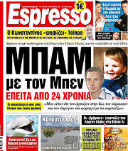 /Espresso