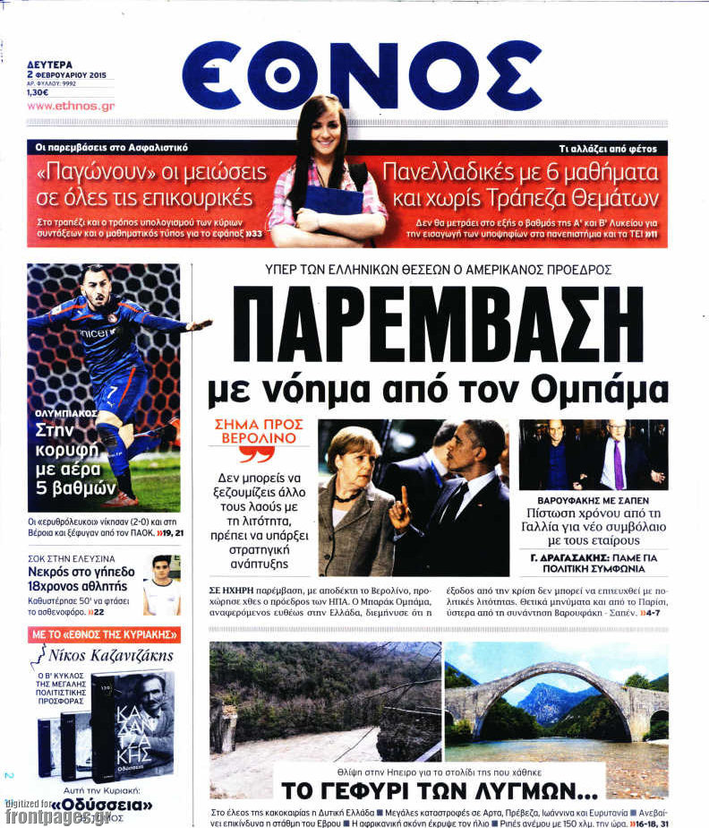 Έθνος