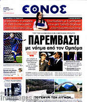 /Έθνος