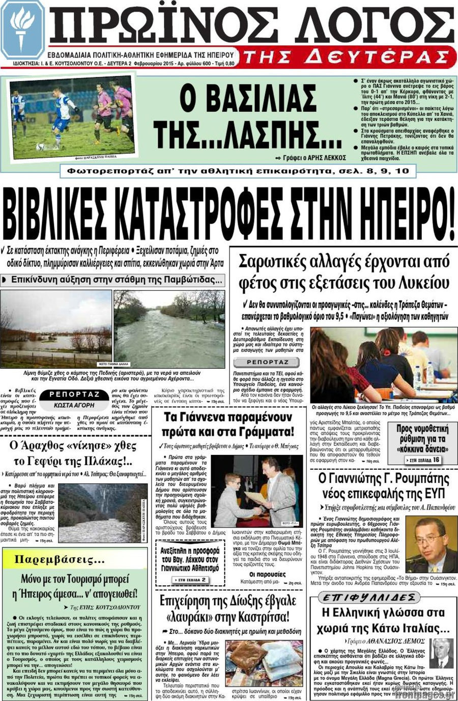 Πρωινός Λόγος