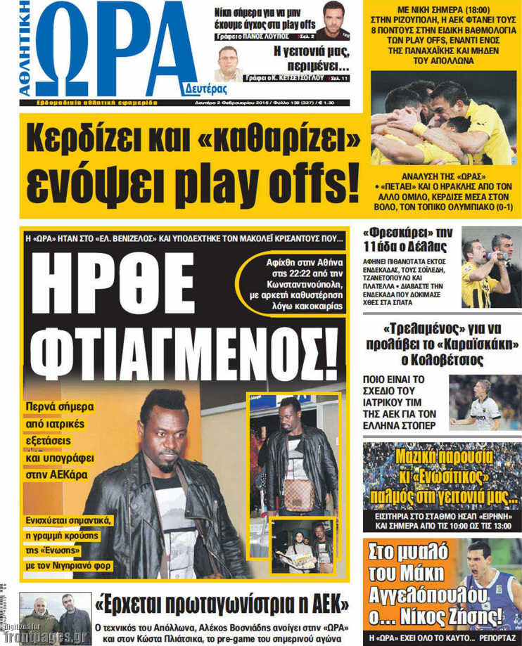 Η Ώρα των Σπορ