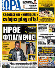 /Η Ώρα των Σπορ