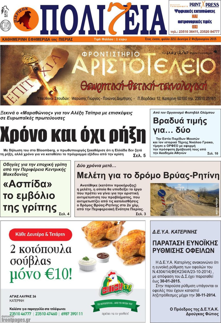Πολιτεία