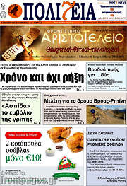 /Πολιτεία