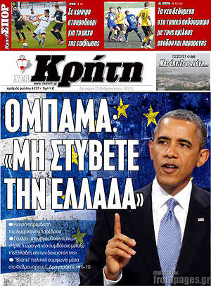 Πρωτοσέλιδο Νέα Κρήτη