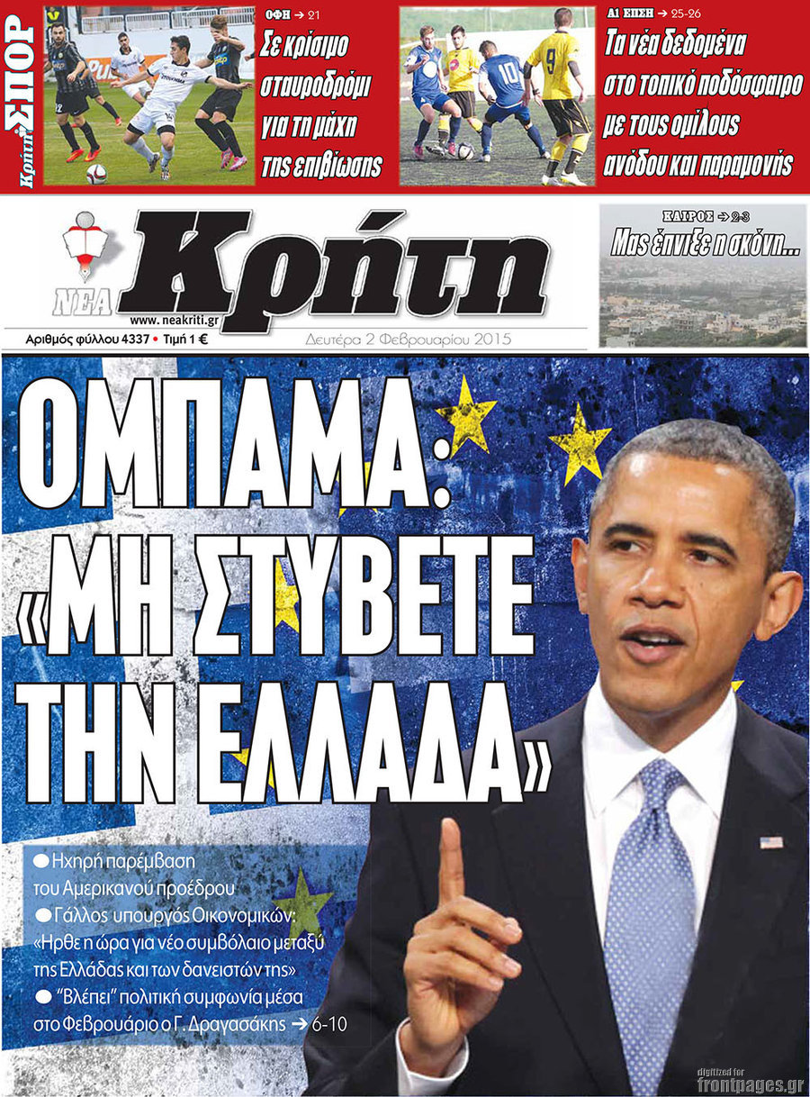 Νέα Κρήτη