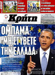 /Νέα Κρήτη