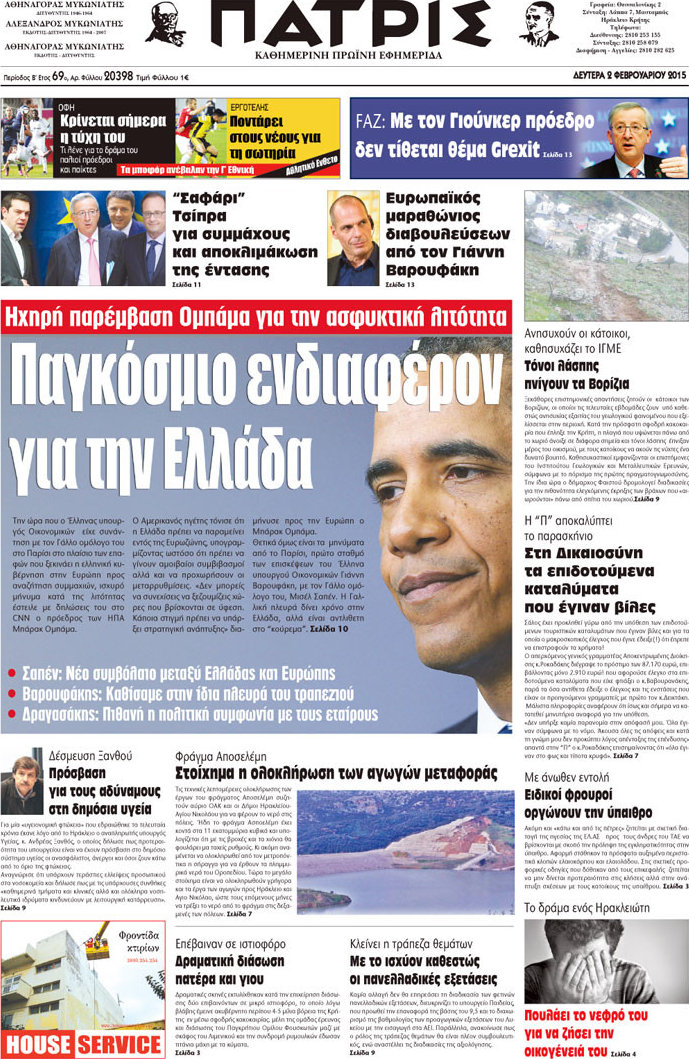 Πατρίς
