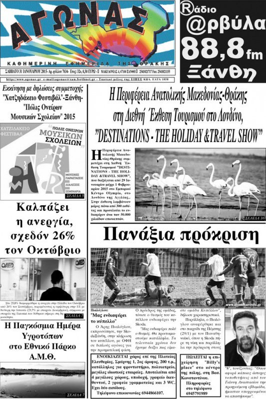 Αγώνας